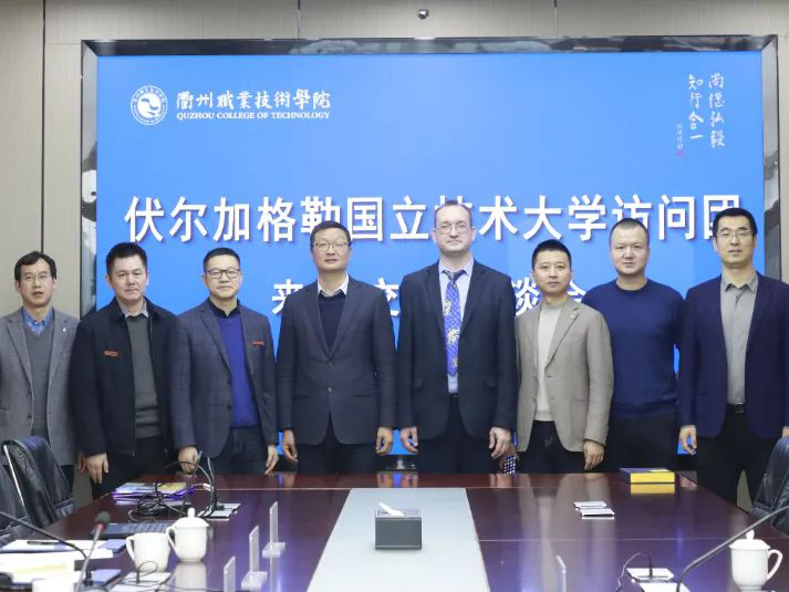明扬教育陪同俄高校领导访问衢州职院，助推国际化教育合作