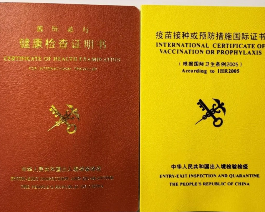 新生指南 I “小红本&小黄本”是什么？再不准备就来不及了！