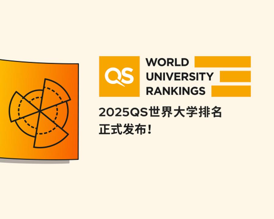 「2025QS世界大学」排名发布！俄罗斯院校大洗牌？