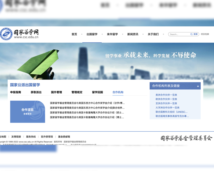 2025赴俄乌白人才培养计划（CSC）不能申请硕士公派留学了？政策收紧要点全解析！