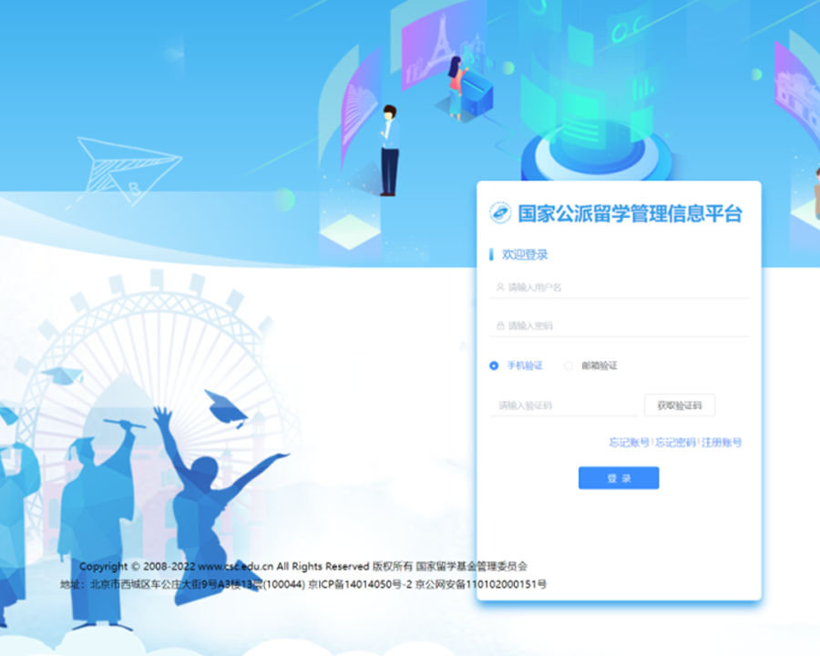 2025年赴俄乌白专业人才培养计划遴选即将开始报名，政策收紧要点全解析！