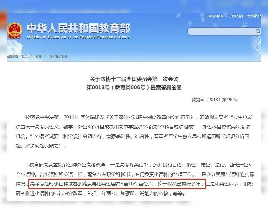 高考前竟没人告诉我能选俄语考试，这不妥妥弯道超车的机会？（附2024年高考俄语真题）